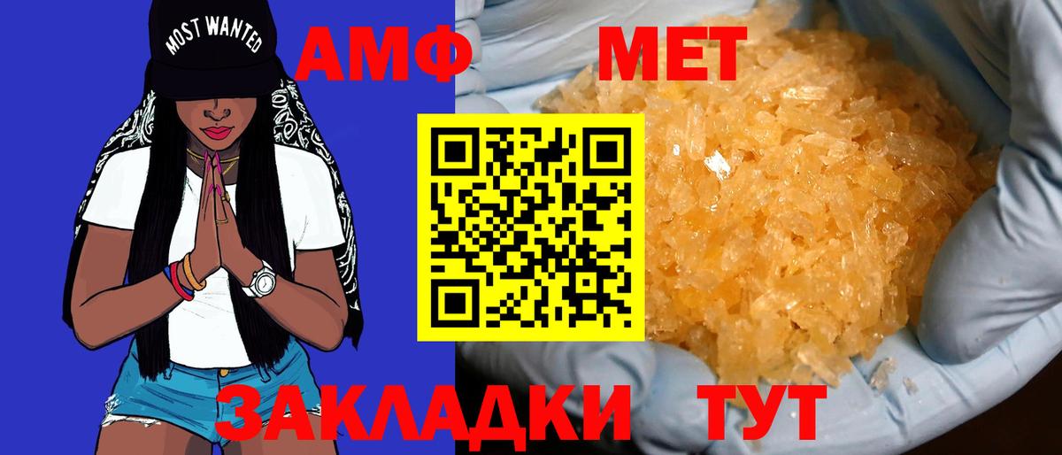 Амфетамин  Усть-Лабинск  Amphetamine Premium 