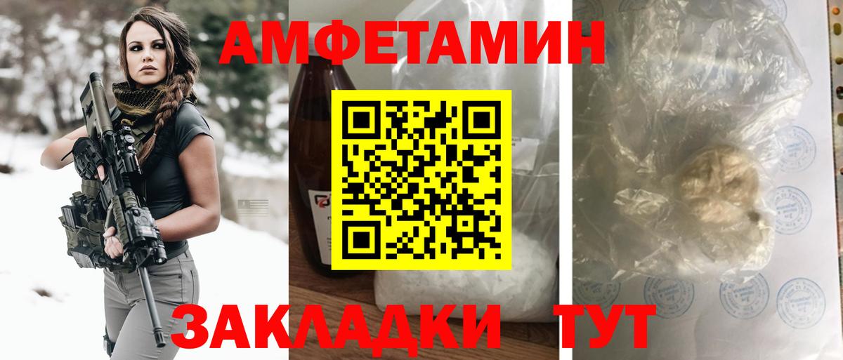 АМФЕТАМИН  АМФ 98%  Вход с VPN  Усть-Лабинск 