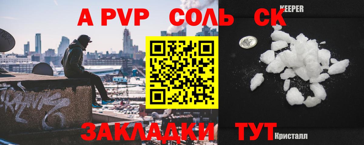 Alpha-PVP VHQ Усть-Лабинск
