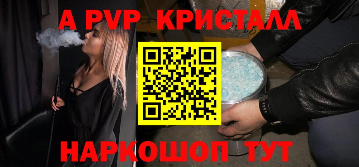 Альфа ПВП СК КРИС Усть-Лабинск