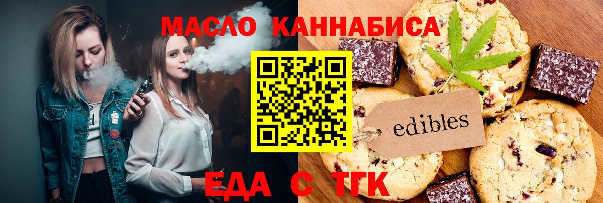 Canna-Cookies марихуана Усть-Лабинск