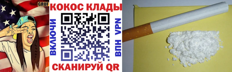 Кокаин Колумбийский Усть-Лабинск