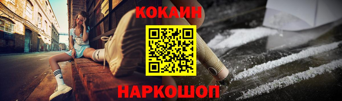 Cocaine Columbia Усть-Лабинск