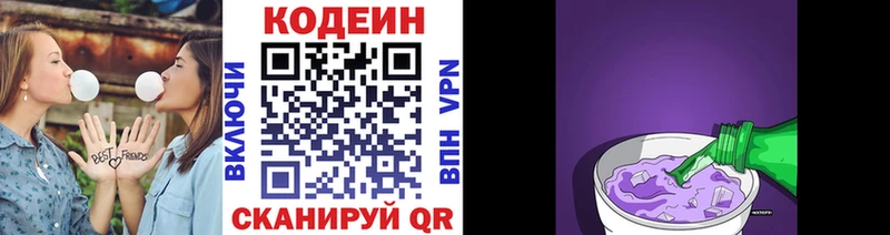 Кодеиновый сироп Lean Purple Drank  купить наркоту  Усть-Лабинск 