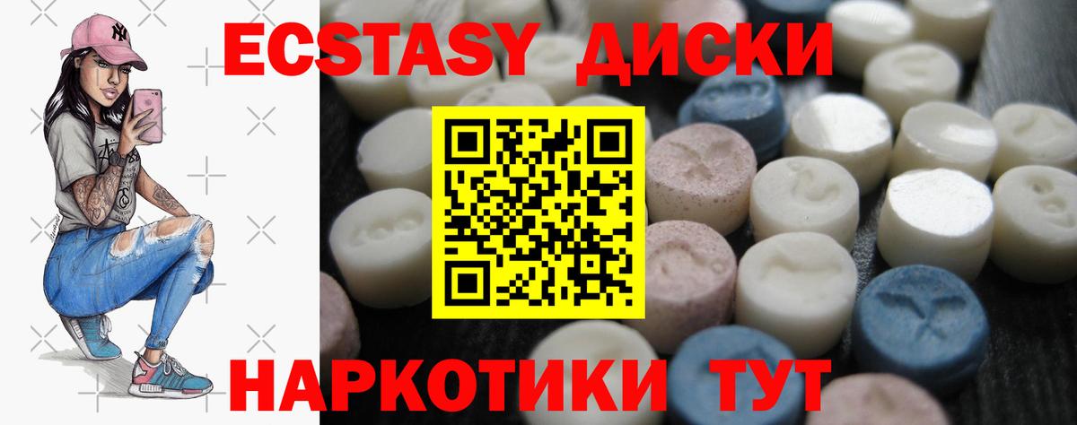 Ecstasy 300 mg Усть-Лабинск