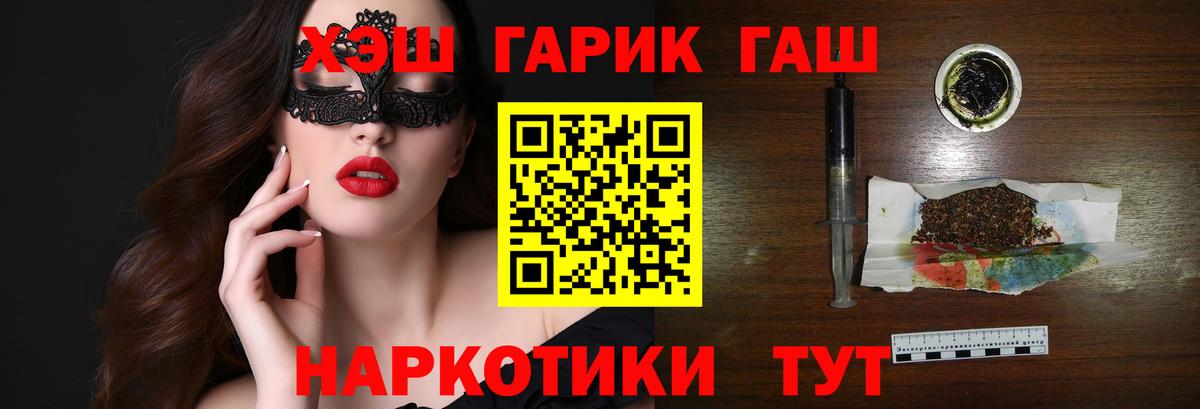 ГАШ Premium  Усть-Лабинск 