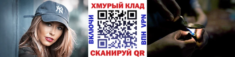 ГЕРОИН VHQ Усть-Лабинск