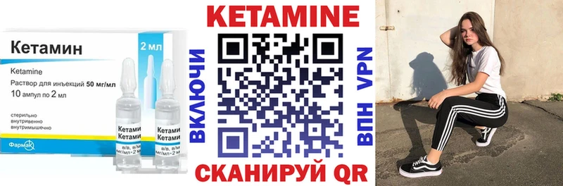 как найти закладки  Усть-Лабинск  КЕТАМИН VHQ 