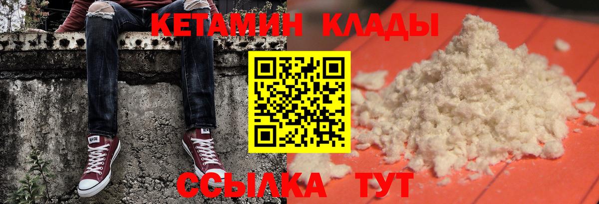 КЕТАМИН ketamine  КЕТАМИН ketamine  Вход с VPN  Усть-Лабинск 