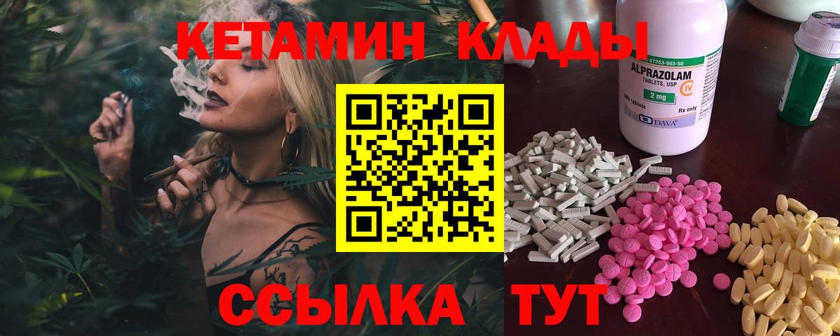 Кетамин VHQ Усть-Лабинск