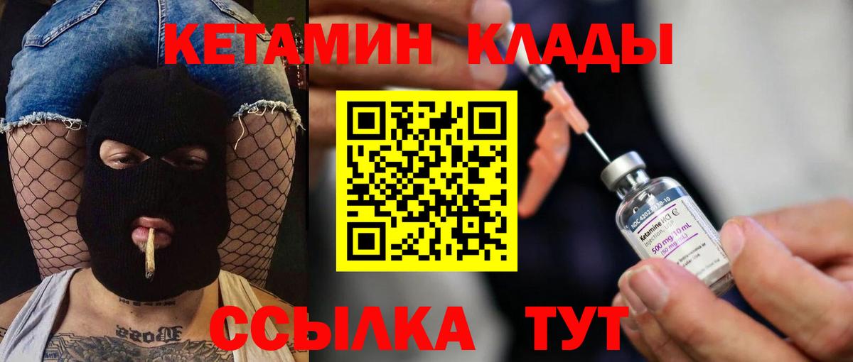 гидра ссылки  Усть-Лабинск  Кетамин ketamine 
