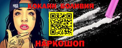 соль ск Бийск