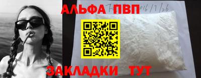 соль ск Бийск