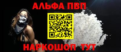 соль ск Бийск