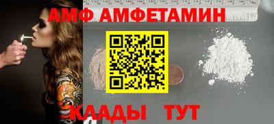 амф Волгодонск