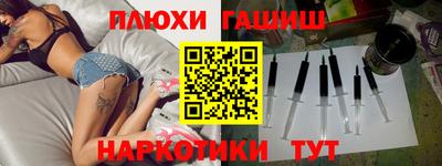 синтетический гашиш Волжск