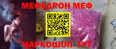 меф Абакан