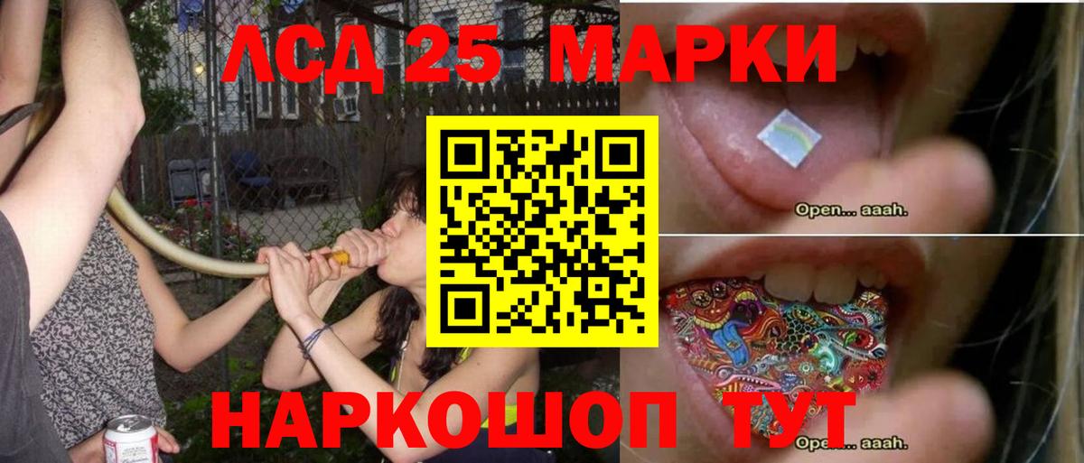 Лсд 25 экстази ecstasy Усть-Лабинск
