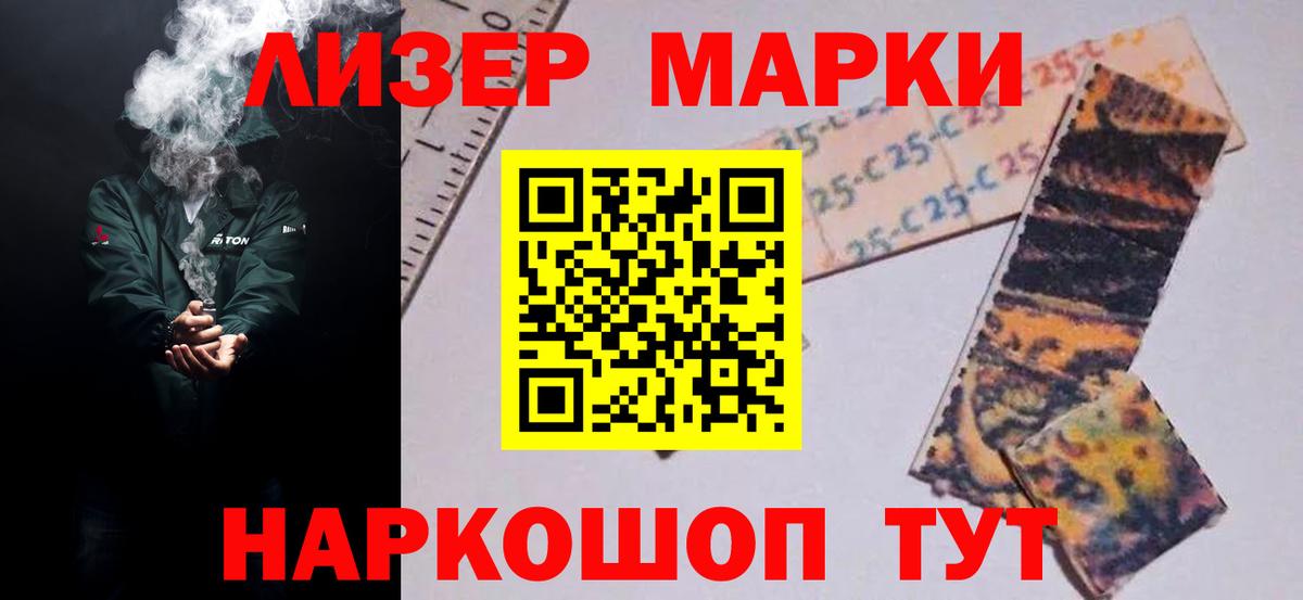 LSD-25 экстази кислота  ЛСД экстази кислота  Вход с VPN  Усть-Лабинск 