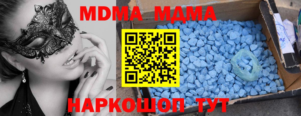 МДМА VHQ Усть-Лабинск