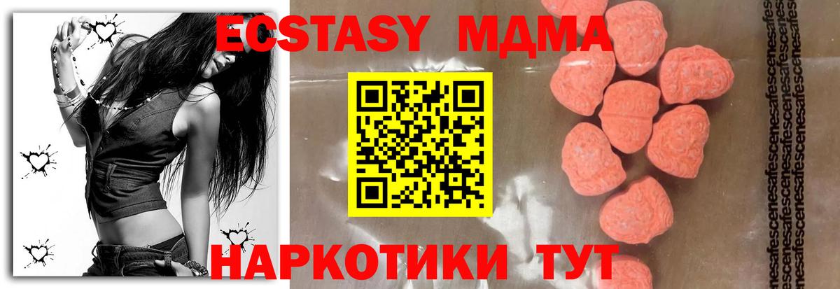 MDMA  MDMA кристаллы  Усть-Лабинск  МДМА VHQ 
