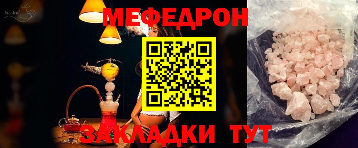 Меф  Усть-Лабинск