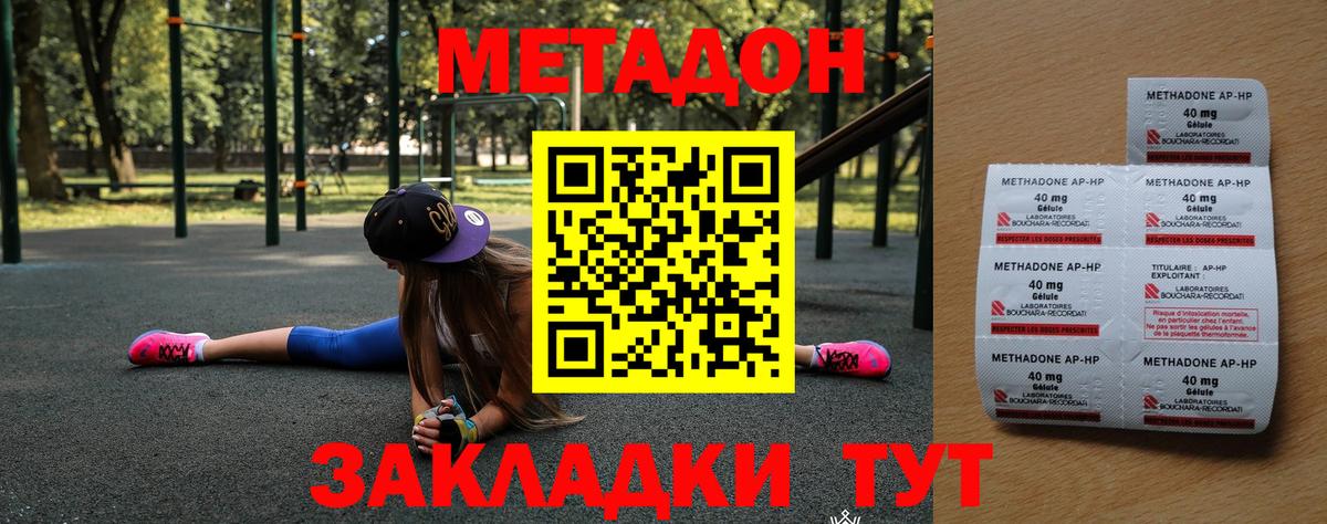 Усть-Лабинск  MEGA рабочий сайт  Метадон VHQ  Вход с VPN  МЕТАДОН VHQ 