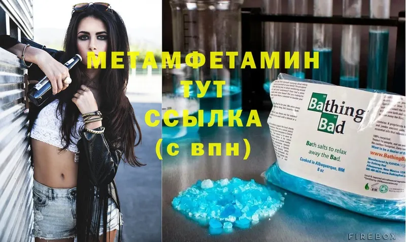 закладки  shop наркотические препараты  МЕТАМФЕТАМИН пудра  Усть-Лабинск 