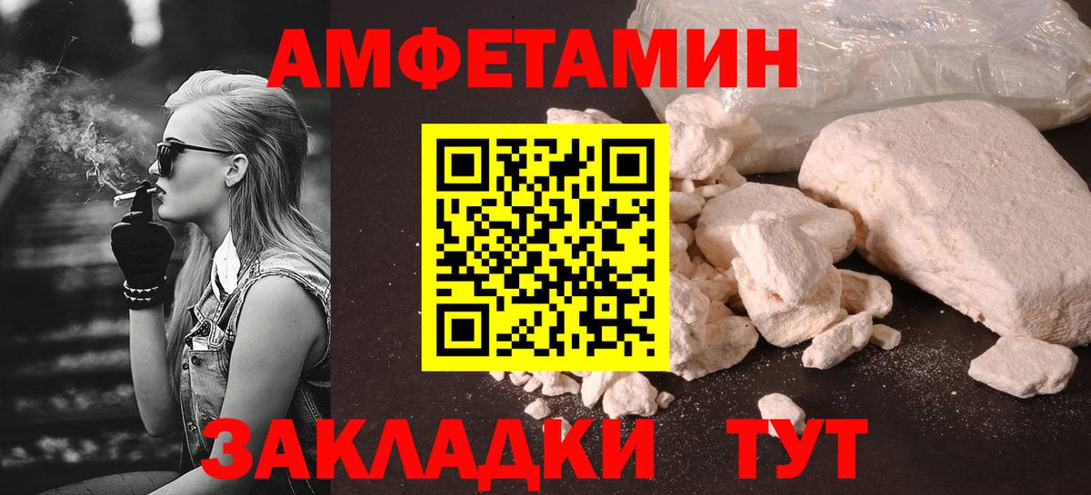 Метамфетамин  Метамфетамин кристалл  Вход с VPN  Усть-Лабинск 