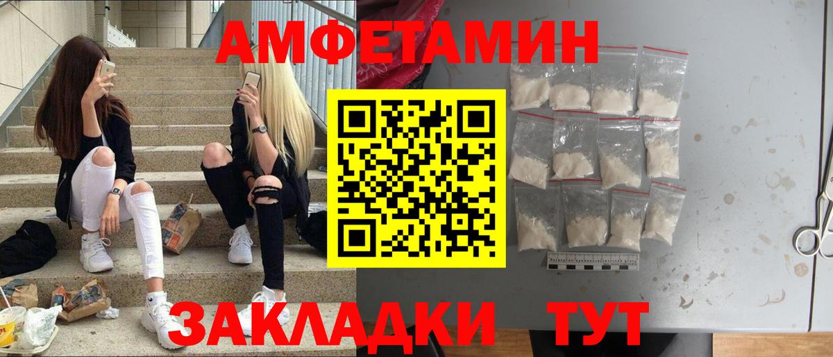 Первитин мет Усть-Лабинск