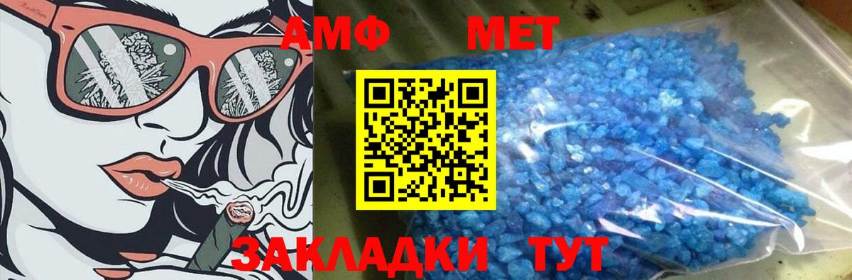 Первитин винт  Первитин  Усть-Лабинск 