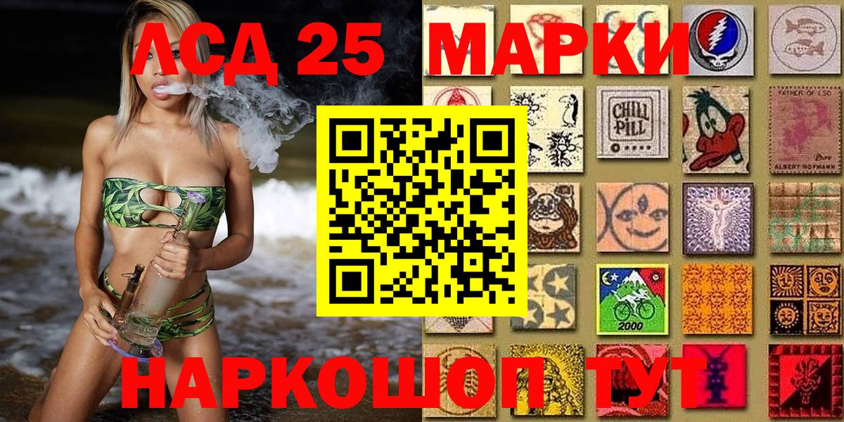 купить  сайты  Марки N-bome 1,8мг  Вход с VPN  Усть-Лабинск 