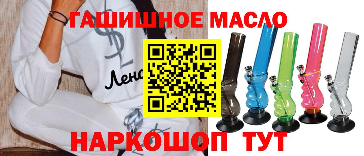 ТГК жижа Усть-Лабинск