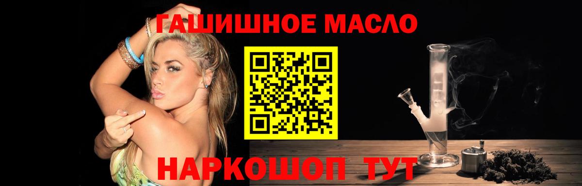 Дистиллят ТГК вейп с тгк Усть-Лабинск