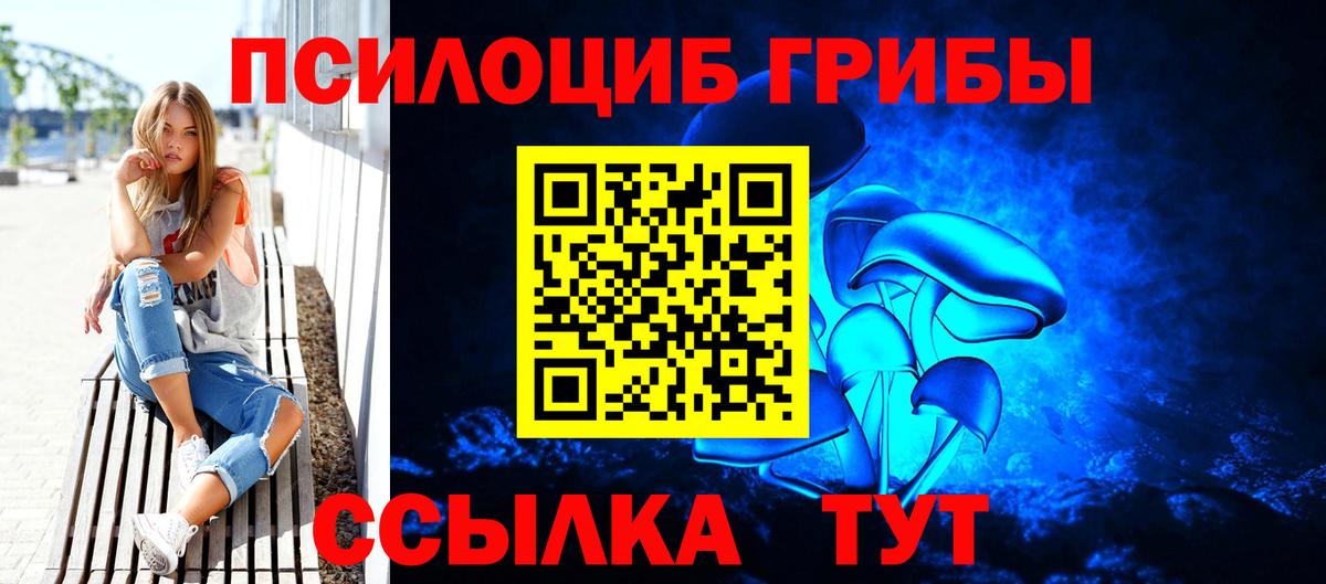 Псилоцибиновые грибы MAGIC MUSHROOMS Усть-Лабинск